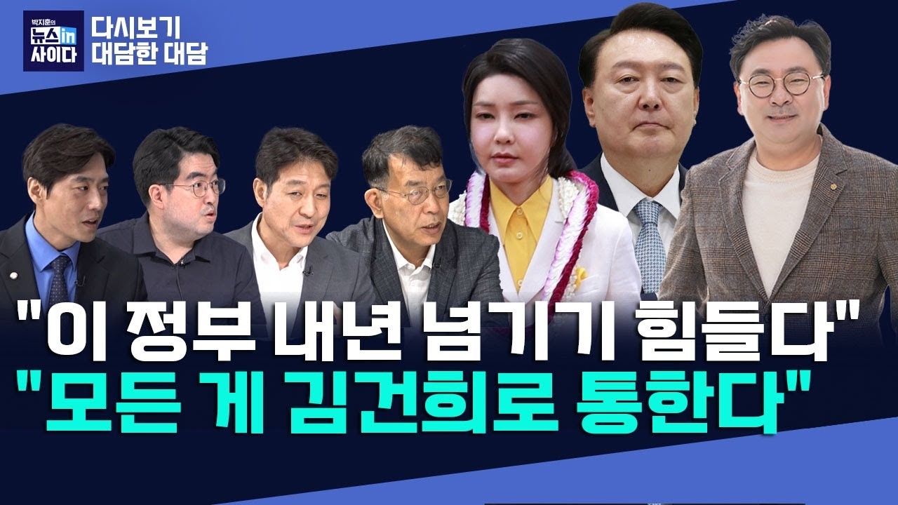 김건희 여사 육성 녹음 파일 확보…주가조작 의혹 강화!