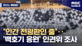별 병신같은 좆찐따새끼가 백호기가지고 태클거냐 - 제주제일고 마이너 갤러리