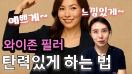 네이버 인플루언서 [네이버 인플루언서] Y존 필러, 안도 밖도 탱탱하게 만드는 비법 [대음순필러와 질필러 알려드려요]