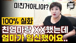무당튜브 존잼. - LGBT 갤러리