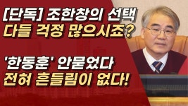 조한창? 서정욱 떴다! - 국민의힘 마이너 갤러리