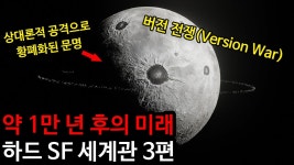 이 사람도 오암 영상올렸네 - SF 마이너 갤러리