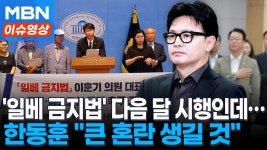 한동정보통신서구지사 | [MBN] 한동훈 "개정 정보통신망법은 위헌…즉시 재개정해야" - 중도보수 마이너 갤러리