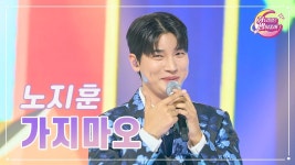 만우절 기념 우리 미스들(?) 노래 모음 - 내딸하자 마이너 갤러리