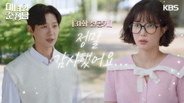 31화 선공개 - 지현우 갤러리