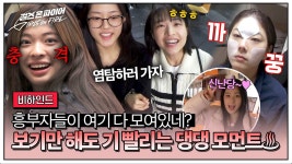 걸스온파이어 비하인드 - 에이프릴의온에어프릴 마이너 갤러리