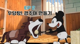 어제도 나온 미키마우스 컨셉 마사회 영상 2편 - 우마무스메 마이너 갤러리