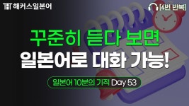 네이버 인플루언서 [네이버 인플루언서] 일본여행 가서 써먹는 일본어 문장 모음🍀 일본어 10분의 기적 Day53