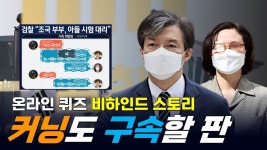 조국 아들 대리시험 건에 대한 방송 - 이재명은 합니다 마이너 갤러리 빨간아재. 조국 아들 대리시험 건에 대한 방송  - 이재명은 합니다 마이너... 
