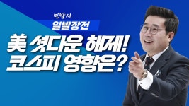네이버 인플루언서 [네이버 인플루언서] 민박사 일발장전