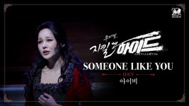 메이른앤아이비 | 지킬앤하이드 - 아이비 someone like you - 뮤지컬 연극 통합 미니 갤러리 지킬앤하이드 - 아이비 someone like you - 뮤지컬 연극 통합...