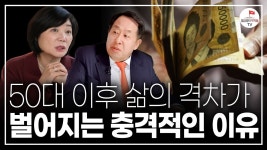 네이버 인플루언서 [네이버 인플루언서] 근면성실만이 답이 아닙니다. 노후를 바꿔줄 중년의 준비물 (성공한 4050의 자기계발 몰아보기)