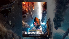 더 플래닛: 폴다운 - YouTube 더 플래닛: 폴다운