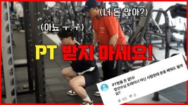 네이버 인플루언서 [네이버 인플루언서] 운동을 꼭 트레이너한테 배울 필요 없습니다👍더 잘 가르치는 일반인들 ...