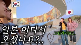 네이버 인플루언서 [네이버 인플루언서] 한국인 99%가 자유여행을 하지 않는 나라에 갔더니 생긴 일 - 유라시아(13)