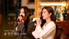 Lets Have a Drink - GyeongseoYeji: Song Lyrics, Music Videos & Concerts