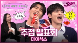 이거 봤냐? 사심터뷰 - 데이식스(Day6) 공연 마이너 갤러리