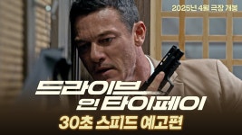 드라이브 인 타이페이 런칭 포스터, 5월 개봉 - 오리지널 티켓 마이너 갤러리