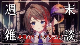 세이 : 겨우 우탓테미타따위로 중대발표나 오시라세 와꾸는 안 한다 - 허니스트랩 마이너 갤러리