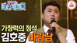 바람남 - 김호중 미니 갤러리 바람남  - 김호중 미니 갤러리