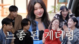 게더링 파티라며… 폭싹! 속았수다! | 맞출게 EP.5 - 아이돌리즘 마이너 갤러리