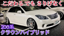 最新作お得 ヤフオク! - (H2664) TOYOTA 200系クラウンアスリート 後期 1... 国産正規品