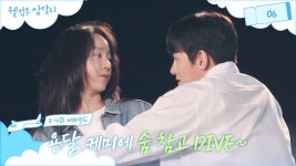 웰컴투삼달리 3회 메이킹 - 지창욱 갤러리