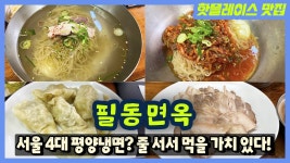 #충무로손만두 - YouTube