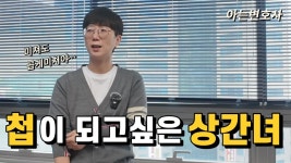 줌들에게 ㅊㅊ - 기타 국내 드라마 갤러리