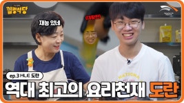 이모님과 도란도란 | 힐링식당 도란편 1부 - 한화생명 마이너 갤러리
