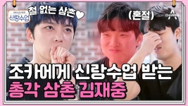 채널A 유튜브 - 김재중 갤러리