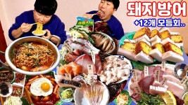 네이버 인플루언서 [네이버 인플루언서] 돼지방어 포함 13종류 모듬회.. 떡볶이 계란말이샌드위치 묵고 방어회 라면 또묵자..