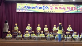 2013 정라초등학교 학예회(2학년4반_난타) | Doovi 2013 정라초등학교 학예회(2학년4반_난타)