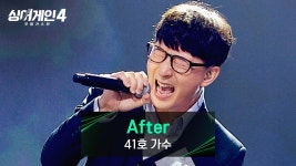 싱어게인 이형님 나오셨네 - 노래연습 마이너 갤러리