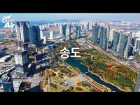 공중 임장✈ | 인천 송도국제도시 | 한국경제 공중 임장✈ | 인천 송도국제도시