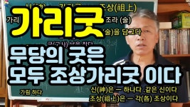 가리 - 트윈플레임 마이너 갤러리