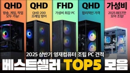 견적 추천해주세요.. 사진들고왓서요 - 컴퓨터 견적 마이너 갤러리