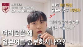 이 사람이 n1 만점이라는데 - 일어 갤러리