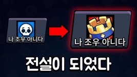 네이버 인플루언서 [네이버 인플루언서] 결국 전설이 되어버린 나 조우 아니다