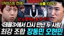 장동민 데블스플랜3 확정 - 데블스플랜3 마이너 갤러리