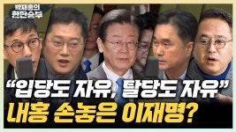 🔴LIVE [한판승부] 김종민 새로운미래 공동대표 - 민주당 공천 파동... - YouTube 🔴LIVE [한판승부] 김종민 새로운미래 공동대표 - 민주당 공천... 