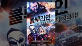 블루라인 - YouTube 블루라인