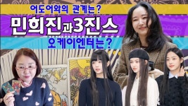 늊 민 타로점 보기 업뎃 됐다 - 걸스플래닛999 갤러리