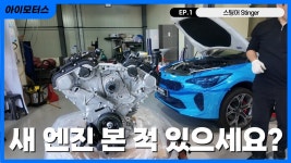 좆팅어 엔진 두번째 교체 - 자동차 갤러리