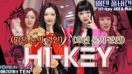 20230206 배성재의 텐 신인대전! 프로듀스 1077 하이키 - 하이키(H1-KEY) 마이너 갤러리