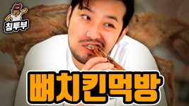 뼈치킨 이거 아닌가여 - S&P 500 미니 갤러리