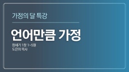 [온누리감리교회] 2024년 5월 31일 l 금요기도회 | 도은미 목사 - YouTube [온누리감리교회] 2024년 5월 31일 l 금요기도회 | 도은미 목사