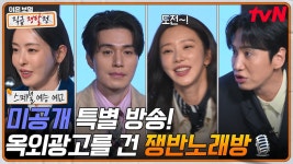 스페셜예능 예고 미공개 특별방송 쟁반노래방 - 이혼보험 (드라마) 마이너 갤러리