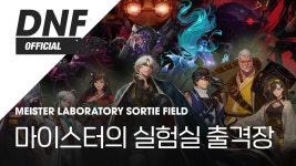 마이스터레기온 낸다고 햇었어?> - 지하성과 용사 마이너 갤러리