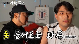 조대표 타투 - 김해준(최준) 미니 갤러리